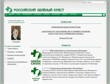 Tablet Screenshot of green-cross.ru