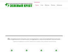 Tablet Screenshot of green-cross.net